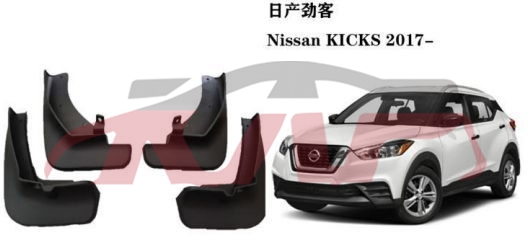 For Nissan 2438kicks 17 mud Guard , Nissan  Kap Car Accessories Catalog, Kicks Car Accessories Catalog-