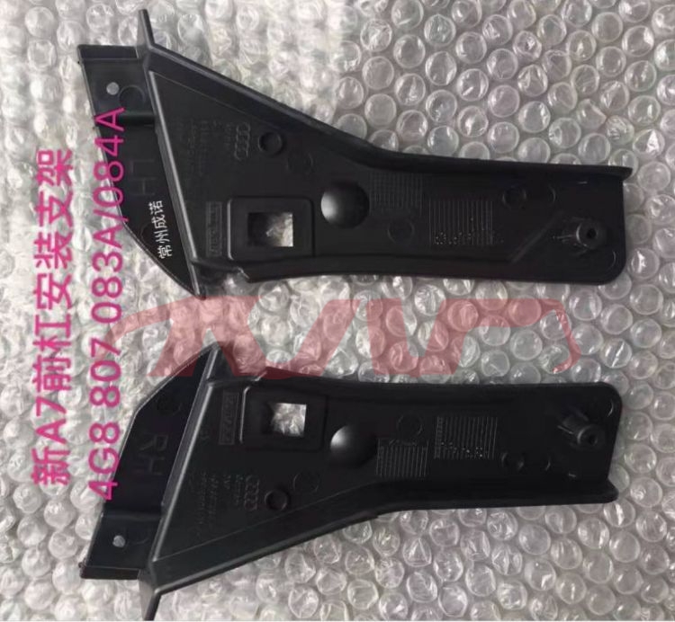 For Audi 14112016-2018  A7&nbsp;front Bumper Bracket&nbsp;4g8807083a      4g8807084a, A7 Auto Parts Shop, Audi  Bumper St-4G8807083A      4G8807084A