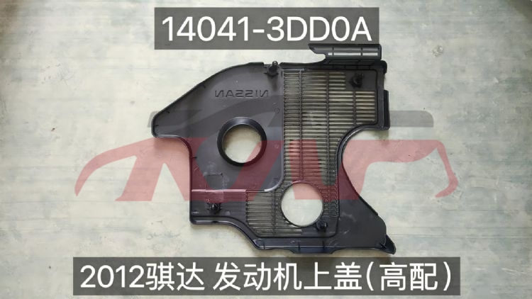 For Nissan 2852011 Tiida&nbsp;engine Cover&nbsp;14041-3dd0a, Tiida Basic Car Parts, Nissan  Auto Trunk Plate-14041-3DD0A