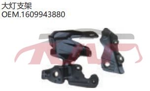 For Peugeot 2466208  2015-2019&nbsp;left  Right) Bracket&nbsp;大灯支架1609943880, Peugeot  Headlamp Bracket, 208 Car Accessorie-大灯支架1609943880