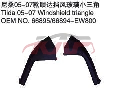 For Nissan 2030805 Tiida moulding 66895-ew800,66895-ew800, Nissan  Kap Parts, Tiida Parts-66895-EW800,66895-EW800