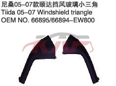 For Nissan 3082005 Tiida&nbsp;moulding&nbsp;66895-ew800,66895-ew800, Nissan  Auto Part, Tiida Parts-66895-EW800,66895-EW800
