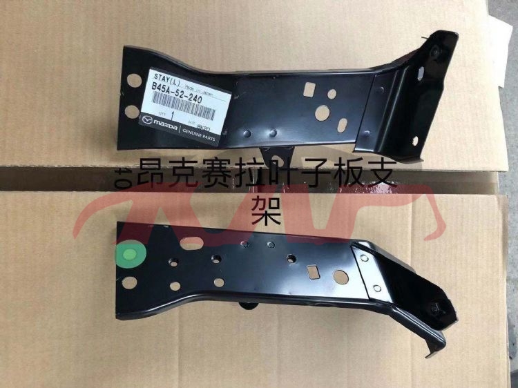 For Mazda 19942020 Mazda 3-axela&nbsp;leaf Plate Bracket&nbsp;belg-52-240    Belg-52-140, Mazda 3 Accessories Price, Mazda  Headlight Mounting Bracket-BELG-52-240    BELG-52-140
