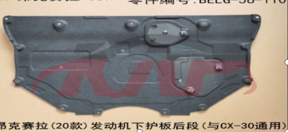 For Mazda 19942020 Mazda 3-axela&nbsp;enginecover&nbsp;belg-56-110, Mazda  Auto Trunk Bright Bar, Mazda 3 List Of Car Parts-BELG-56-110