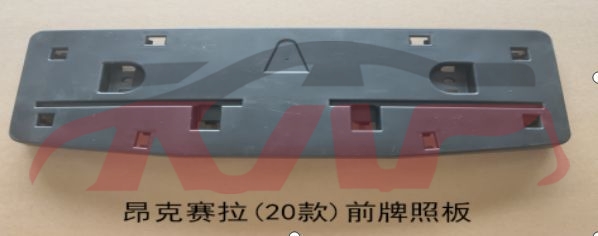 For Mazda 19942020 Mazda 3-axela&nbsp;front License Plate&nbsp;belg-50-171, Mazda 3 Auto Accessorie, Mazda  License Plate-BELG-50-171