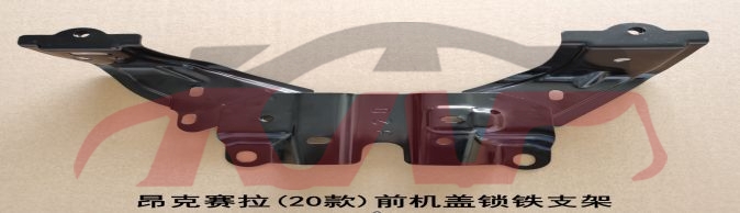 For Mazda 19942020 Mazda 3-axela&nbsp;hood Cover Lock Bracket&nbsp;belg-52-15y, Mazda  Fan Shroud, Mazda 3 Auto Body Parts Price-BELG-52-15Y