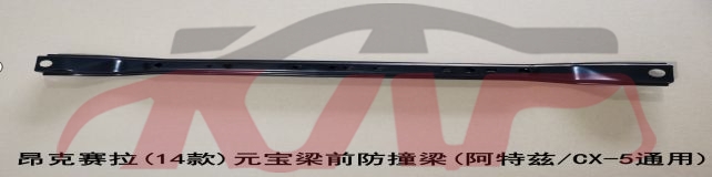 For Mazda 11142014-2016 Mazda 3-axela&nbsp;bumper Reinforcement&nbsp;bkc3-34-880, Mazda 3 Auto Accessorie, Mazda  Single-BKC3-34-880