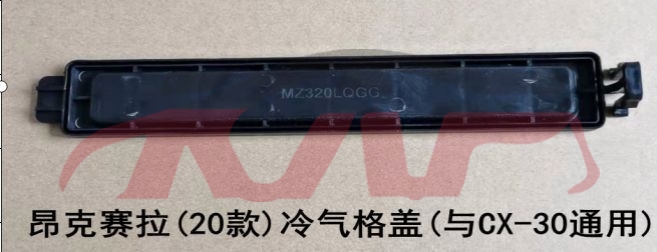 For Mazda 1994axela  2020 front Buper Grille Lower Cover belg-61-d25, Mazda 3 Auto Parts Prices, Mazda  Chrome Trunk Bright Wisp-BELG-61-D25