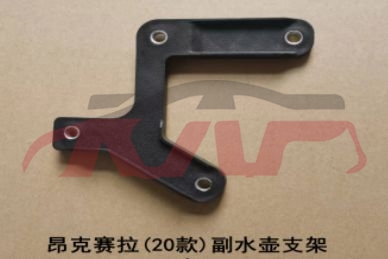 For Mazda 19942020 Mazda 3-axela&nbsp;radiator Tank Bracket&nbsp;p5j1-15-371, Mazda  Upper Bracket, Mazda 3 Auto Parts-P5J1-15-371