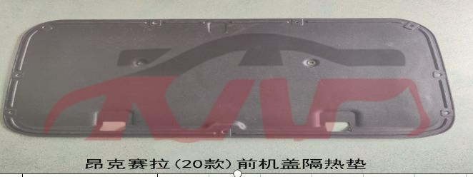 For Mazda 19942020 Mazda 3-axela&nbsp;insulation Cover Pad&nbsp;belg-56-681, Mazda 3 Car Parts, Mazda   Automotive Accessories-BELG-56-681