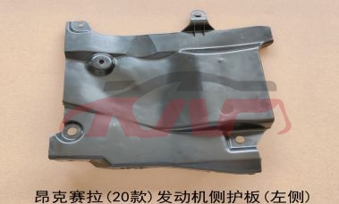 For Mazda 19942020 Mazda 3-axela&nbsp;engin Cover&nbsp;belg-56-34z    Belg-56-32z, Mazda  Steel Bright Bar, Mazda 3 Automotive Parts Headquarters Price-BELG-56-34Z    BELG-56-32Z