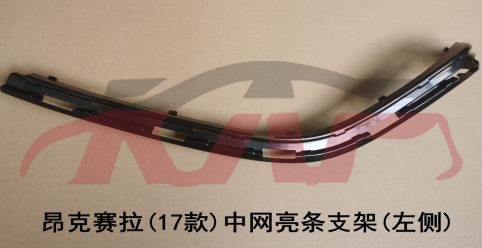 For Mazda 1466cx-5 2017&nbsp;grille Back Support&nbsp;bapj-50-b51    Bapj-50-b41, Mazda Cx-5 Car Accessorie, Mazda  Fan Shroud-BAPJ-50-B51    BAPJ-50-B41