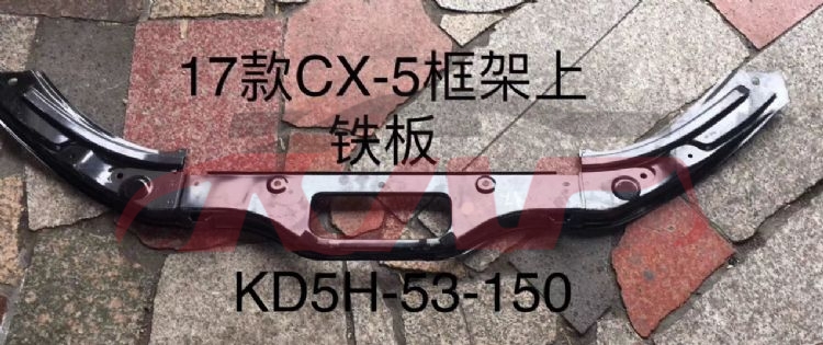 For Mazda 1466cx-5 2017&nbsp;bracket Connecting Plate&nbsp;kd5h-53-150   Kb7w-53-150b, Mazda  Auto Part, Mazda Cx-5 Car Accessories-KD5H-53-150   KB7W-53-150B