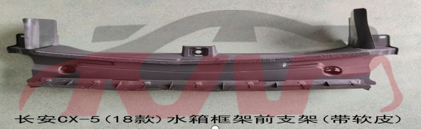 For Mazda 1466cx-5 2017&nbsp;radiator Support&nbsp;kd5h-50-1c0, Mazda  Car Lamps, Mazda Cx-5 Auto Parts-KD5H-50-1C0