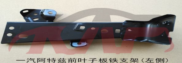 For Mazda 12152017-2019 Mazda 6-atenza&nbsp;leaf Plate Bracket, Iron&nbsp;l:gv9b-52-240     R:gv9b-52-10y, Mazda  Headlight Mounting Bracket, Mazda 6 Automotive Accessories Price-L:GV9B-52-240     R:GV9B-52-10Y