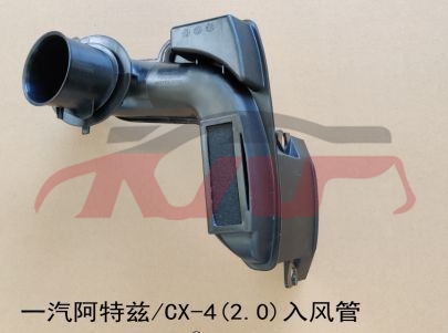 For Mazda 5482014-2016 mazda 6-atenza&nbsp;wind Pipe&nbsp;peaj-13-200, Mazda  Air Intake Hose, Mazda 6 Car Parts-PEAJ-13-200