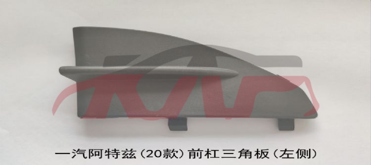 For Mazda 19092020- Mazda 6-atenza&nbsp;triangle Plate&nbsp;gw6t-50-m42    Gw6t-50-m32, Mazda  Water Tank Side Guard, Mazda 6 Parts Suvs Price-GW6T-50-M42    GW6T-50-M32