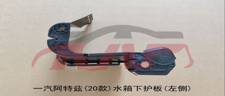 For Mazda 19092020- Mazda 6-atenza&nbsp;radiator Panel Lower&nbsp;gw6t-56-253    Gw6t-56-251, Mazda 6 Auto Accessorie, Mazda  Water Tank Side Guard-GW6T-56-253    GW6T-56-251