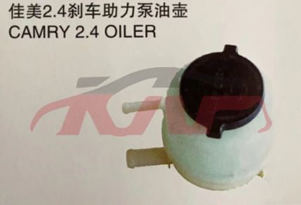 For Toyota 2028203 Camry booster Oil Kettle, 0, Zlyh , Toyota  Kap Auto Part, Camry  Auto Part-