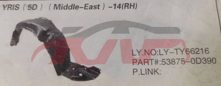 For Toyota 5412012-2014  Vitz Usa&nbsp;inner Fender&nbsp;53875-0d240,53875-0d390,53876-0d240,53876-0d390,, Yaris Auto Part, Toyota  Fender Car Part-53875-0D240,53875-0D390,53876-0D240,53876-0D390,