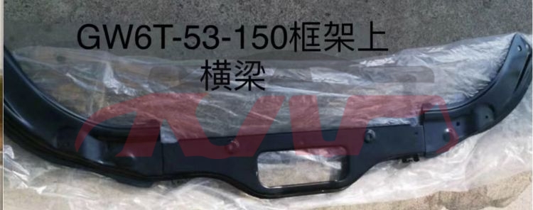 For Mazda 19092020- Mazda 6-atenza&nbsp;bracket Of Panel&nbsp;gw6t-53-150, Mazda  Upper Support, Mazda 6 Automotive Accessorie-GW6T-53-150