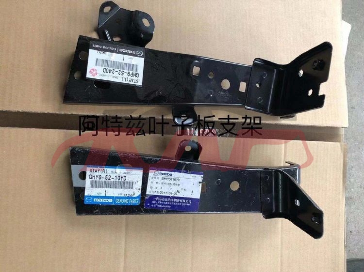 For Mazda 19092020- Mazda 6-atenza&nbsp;front Fender Bracket&nbsp;ghp9-52-240d   Ghy9-52-10yd, Mazda 6 Car Accessorie, Mazda  Headlamp Bracket-GHP9-52-240D   GHY9-52-10YD