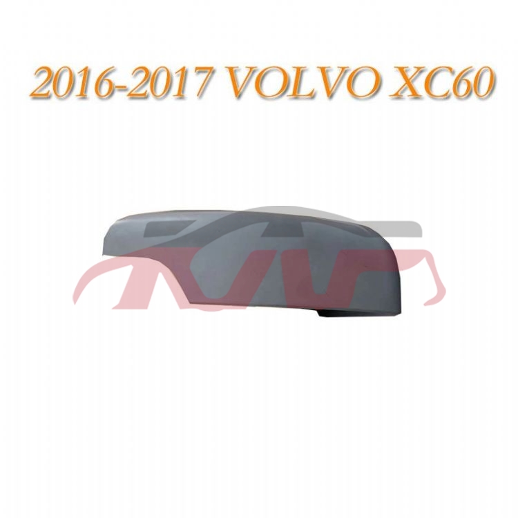 适用于沃尔沃XC60 2010-2015 倒车镜 , 沃尔沃 汽车配件, XC60 汽车零件-