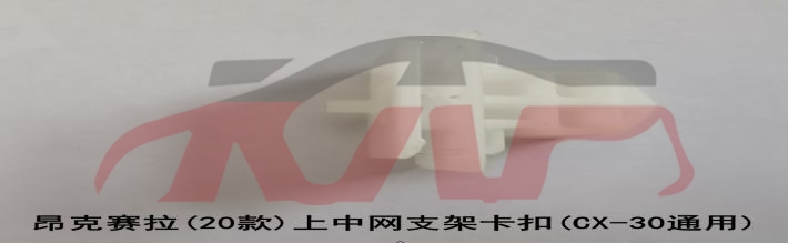 For Mazda 19942020 Mazda 3-axela&nbsp;retainer  Shield&nbsp;bcka-50-1k5, Mazda  Car Lamps, Mazda 3 Cheap Auto Parts-BCKA-50-1K5