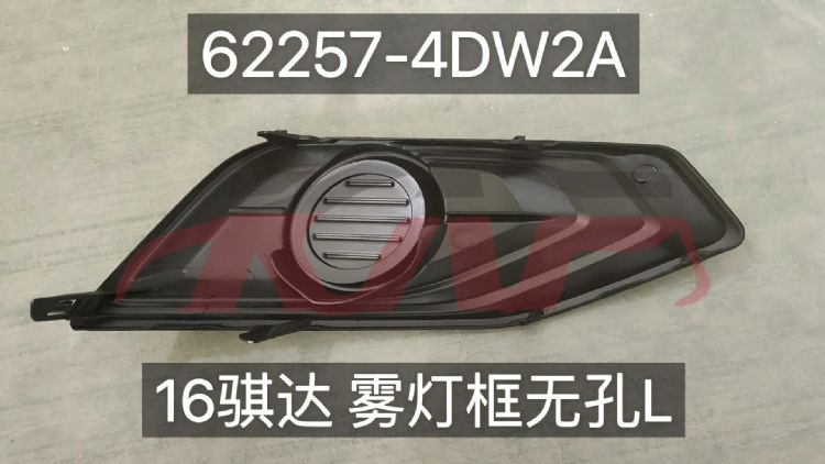 For Nissan 13352016 Tiida&nbsp;fog Lamp Cover&nbsp;62257-4dw2a   62256-4dw2a, Nissan  Auto Parts Rear Fog Light Cover, Tiida Car Accessories-62257-4DW2A   62256-4DW2A