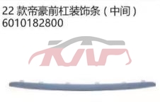 For Geely2868emperor  2022&nbsp;front Bumper Strip   Middle&nbsp;6010182800, Emperor Automotive Accessorie, Geely Trim Strip-6010182800
