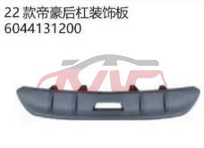 For Geely2868emperor  2022&nbsp;rear Bumper Panel&nbsp;6044131200, Geely Auto Part, Emperor Automotive Parts-6044131200