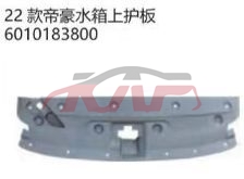 For Geely2868emperor  2022&nbsp;radiator Panel Upper&nbsp;6010183800, Emperor Car Part, Geely Bright Wisps-6010183800