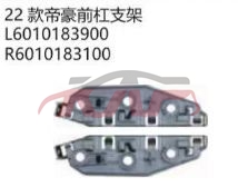 For Geely2868emperor  2022&nbsp;front Bumper Bracket&nbsp;l  6010183900     R  6010183100, Emperor Auto Part Price, Geely Front Bumper Support-L  6010183900     R  6010183100