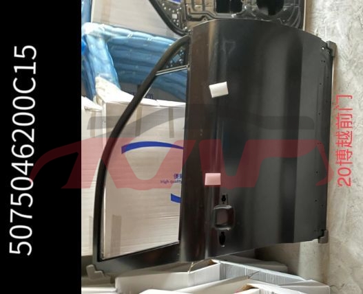 For Geely2904for Atlas Pro  2022&nbsp;car Door&nbsp;5075046200c15, Geely Auto Part, Atlas Pro Car Spare Parts-5075046200C15