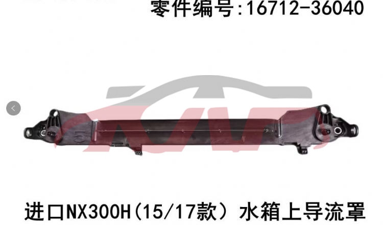For Lexus 2428nx30014-17)&nbsp;longitudinal Upper Bracket&nbsp;16712-36040, 1671236040, Nx Car Parts Store, Lexus  Water Tank Bracket-16712-36040, 1671236040