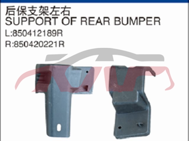 For Renault 2932kadjar 2015&nbsp;rear Bumper Support&nbsp;l:850412189r R:850420221r, Kadjar Car Parts Shipping Price, Renault  Rear Bar Bracket-L:850412189R R:850420221R