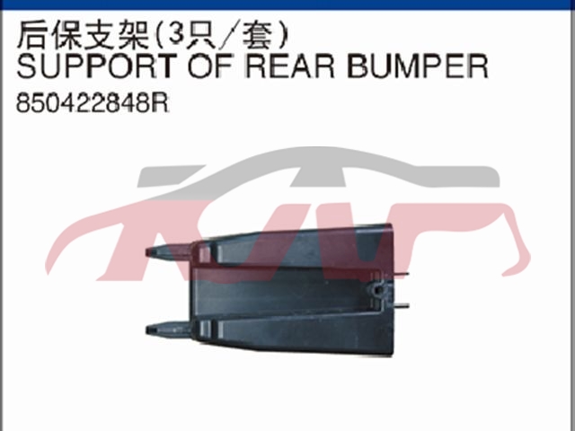 For Renault 2932kadjar 2015&nbsp;rear Bumper Support&nbsp;850422848r, Kadjar Accessories, Renault  Rear Lever Bracket，rear Bumper Support-850422848R