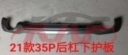 For Changan 2857cs35 Plus 2023&nbsp;rear Bumper Lower Side Trim&nbsp;s111f271303-0604, Changan  Steel Bright Bar, Cs35 List Of Car Parts-S111F271303-0604