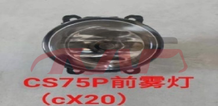For Changan 2850cs75 Plus 2023 2.0t&nbsp;fog Lamp&nbsp;, Changan   Rear Fog Lamp, Cs75 Automotive Parts-