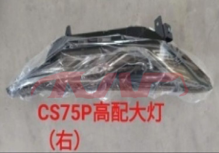 For Changan 2850cs75 Plus 2023 2.0t&nbsp;head Lamp&nbsp;, Cs75 Auto Parts Catalog, Changan  Headlight-