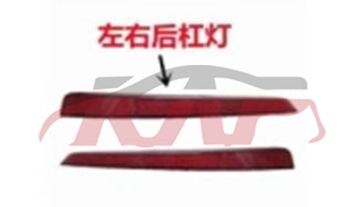 For Changan 2855uni-t 2023&nbsp;rear Bumper Lamp&nbsp;, Uni-t Automotive Accessorie, Changan  Rear Reflector-