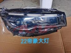For Geely2868emperor  2022&nbsp;head Lamp High-levelw/jinlaiao Ballast)&nbsp;7051044800   7051044900, Geely Car Lamp, Emperor Automobile Parts-7051044800   7051044900