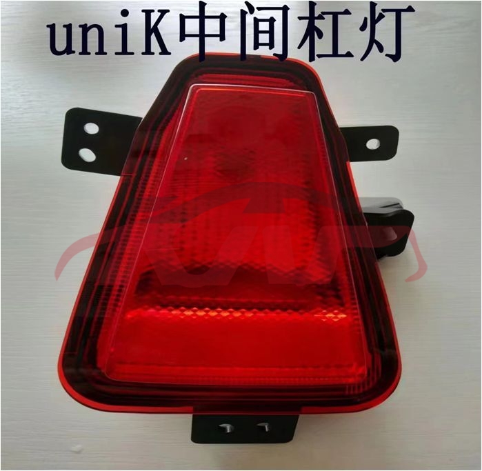 For Changan 2856uni-k 2023&nbsp;rear Bumper Lamp Middle&nbsp;, Uni-k Automotive Parts, Changan   Auto Parts Led Fog Lamps Bulbs-