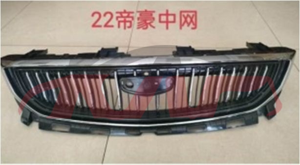 For Geely2868emperor  2022&nbsp;grille W/o Camera Hole&nbsp;6013045200, Geely Grille Guard, Emperor Accessories-6013045200