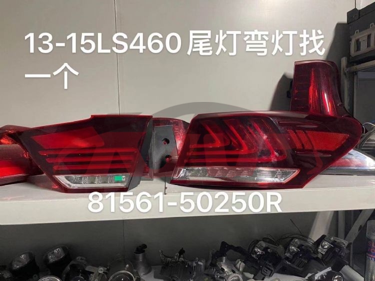For Lexus 1233ls460 2012&nbsp;tail Lamp&nbsp;, Lexus  Auto Part, Ls Car Accessories Catalog-