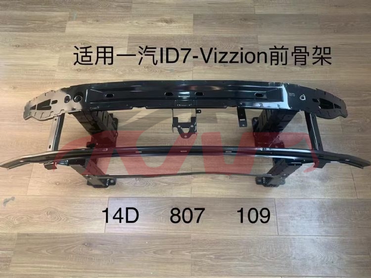 For V.w. 3580id7&nbsp;front  Bar Frame&nbsp;14d807109, Id  List Of Auto Parts, V.w.  Auto Part-14D807109