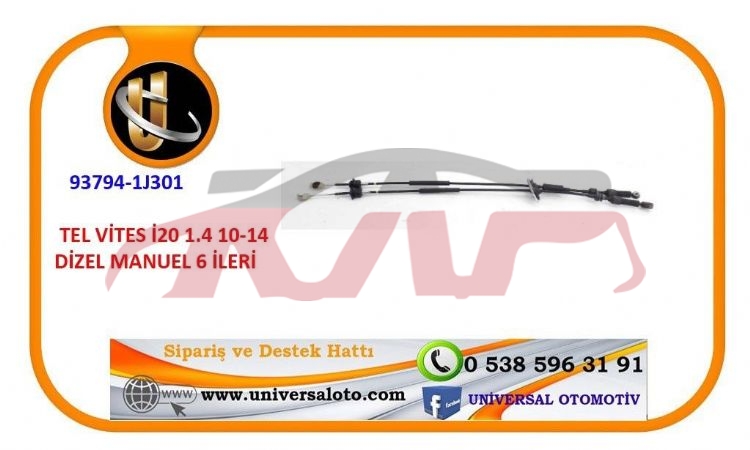For Part Market3036other&nbsp;i20 1.4  10 14 Gear Shift Cable&nbsp;43794-1j301	, Part Market  Automotive Accessories, Dpjcp Automotive Parts Headquarters Price-43794-1J301	
