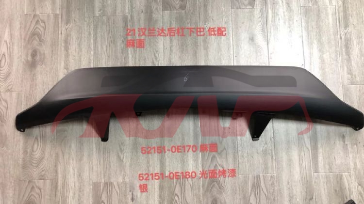 适用于丰田2021 汉兰达&nbsp;（不分左右）饰条、亮条、亮框&nbsp;52711-0E900, 汉兰达 配件, 丰田 前机盖亮条-52711-0E900