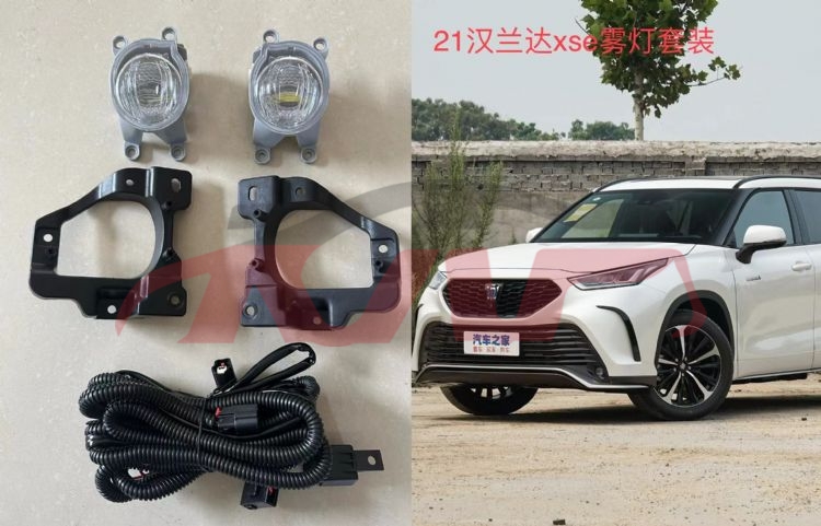 For Toyota 29852021 High Lander Xse&nbsp;fog Lamp&nbsp;, Toyota   Foglamp, Highlander Auto Body Parts Price-
