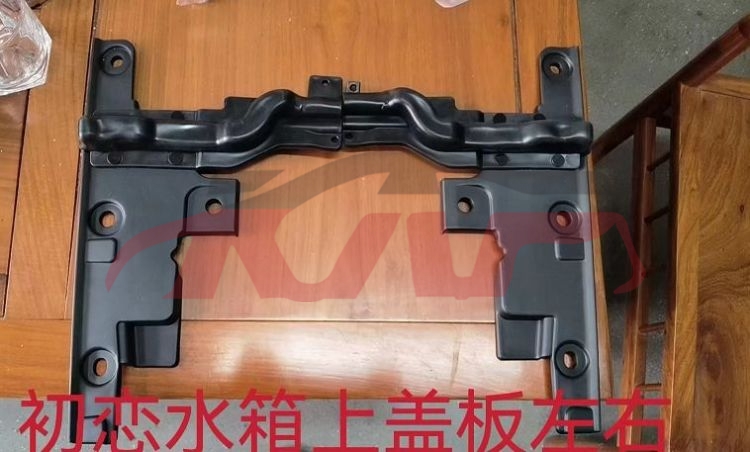 For Great Wall 2905jolion  2022&nbsp;water Tank Upper Cover Plate&nbsp;l:8403113xst01a   R:8403114xst01a, Great Wall   Automotive Parts, Haval Jolion List Of Auto Parts-L:8403113XST01A   R:8403114XST01A